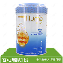 Hong Kong version of Huthi Qifu 1 Powdered Milk Powder 850g newborn babies 0-6 months Baby nutrition Imports Illuma