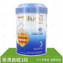 Hong Kong version of Huthi Qifu 3 Powdered Milk Powder 850g Baby Nutrition 1-3-year-olds Irish Import Illuma