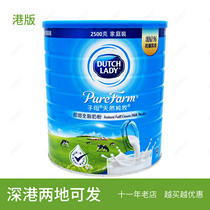 Hong Kong version of Zimu instant full-fat pure milk powder 2500g Imported from the Netherlands Children students teenagers adults