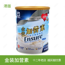 Hong Kong version of Abbott Gold plus camp 900g students adolescents adults and the elderly nutrition powder milk powder import