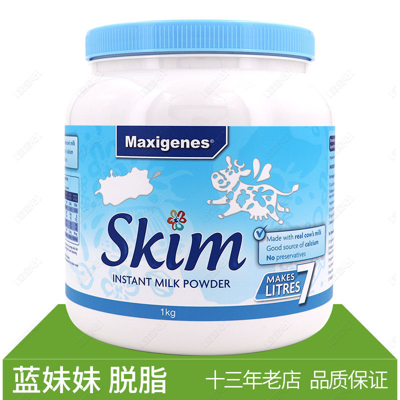 Meike Zhuo blue sister instant skim high calcium milk powder for children, students, adolescents, adults and the elderly nutrition import