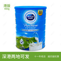 Hong Kong version of Zimu instant whole fat pure milk powder 900g Imported from the Netherlands Children students teenagers adults