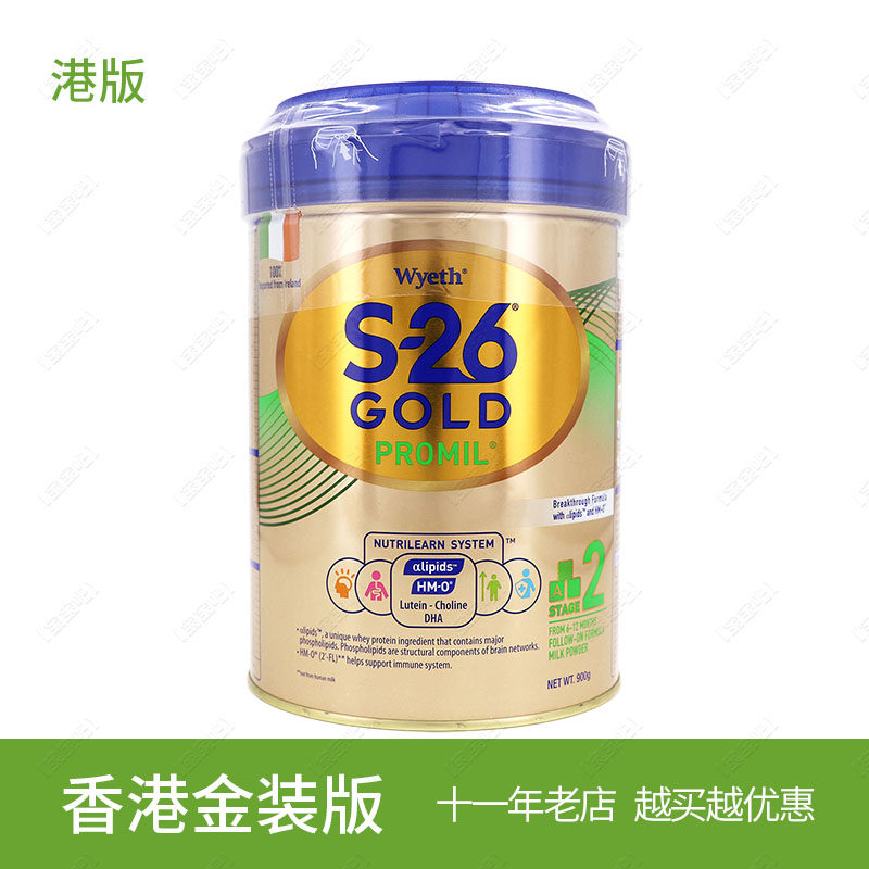 Hong Kong version of Hui's 2 Section Golden Dress S-26 Baby Milk Powder 900g Jian Lotte Baby Irish Original Loaded Import