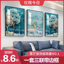 Home Decoration Three Year Old Shop Home Decoration Living Room Painting Triple Couplet Painting Sofa Background Wall Hanging Painting Modern Simplicity