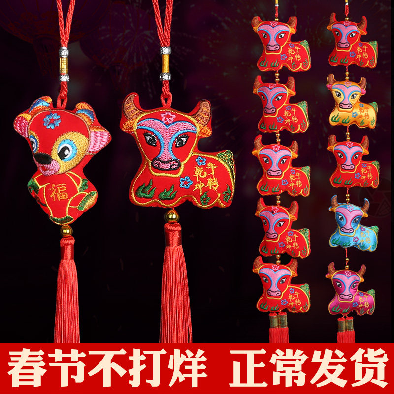 Year of the Ox Zodiac Ox Pendant Double-sided Embroidered Fu Niu Ornament Spring Festival Decoration Chinese New Year Car Pendant Car Pendant