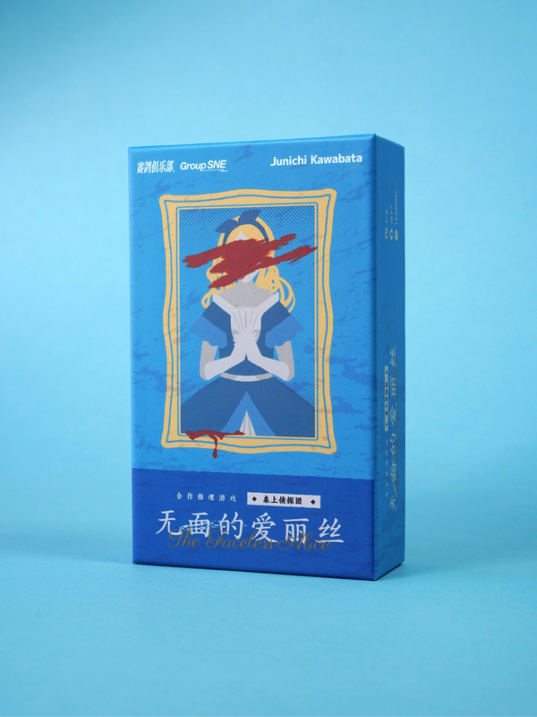 "Desktop Detective Agency" Series "Faceless Alice" Mystery Board Game 26 Racing Pigeons New Game Gift