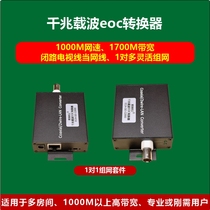 EOC converter closed route to network cable optical cat even router hotel room broadband and TV