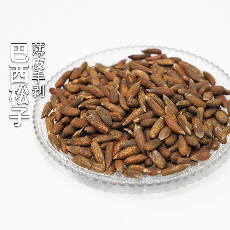 New cargo raw material Brazilian pine thin leather hand exfoliating pine squirrels love snacks training to reward food