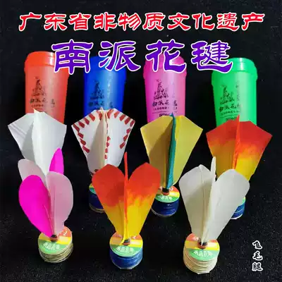 (Flying shuttlecock sports)N18 Nanpai flower shuttlecock snakeskin bottom with old pigeon tail hair Guangdong Intangible Cultural Heritage