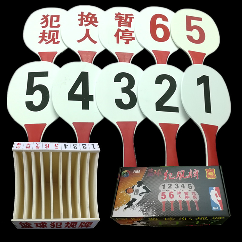 (Flying shuttlecock sports)Basketball game substitution card Player foul number card Suspension card National standard wooden