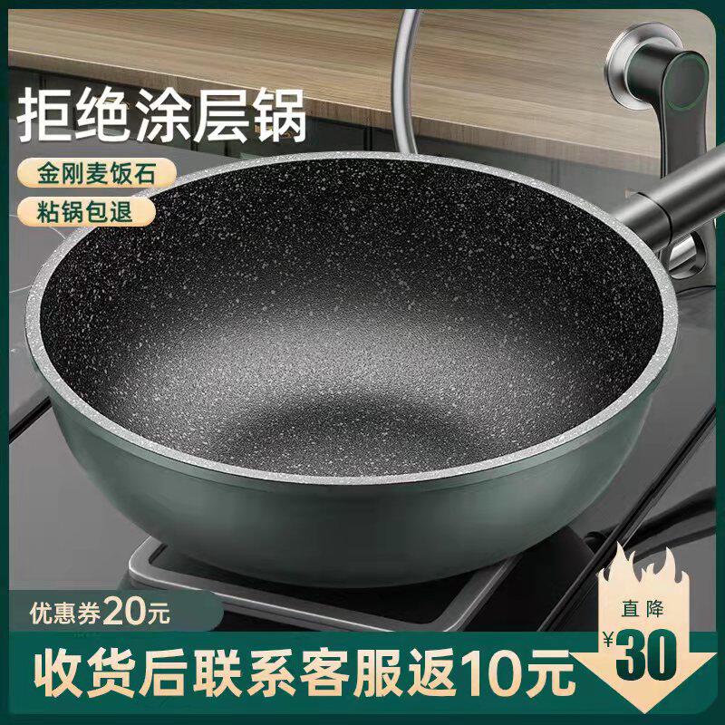 Maifan stone frying pan non-stick pot household induction cooker special flat non-stick frying pan gas stove gas stove general - Taobao