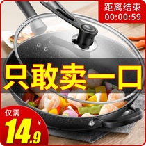 Medical stone frying pan non-stick pan Home frying pan iron boiler Boiler Flat Bottom Boiler Gas gas cooker Special smoke free