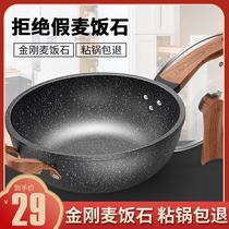 Medical stone non-stick pan frying pan flat bottom boiler Home frying pan Frying Pan induction cookers General gas cooker Special gas Applicable