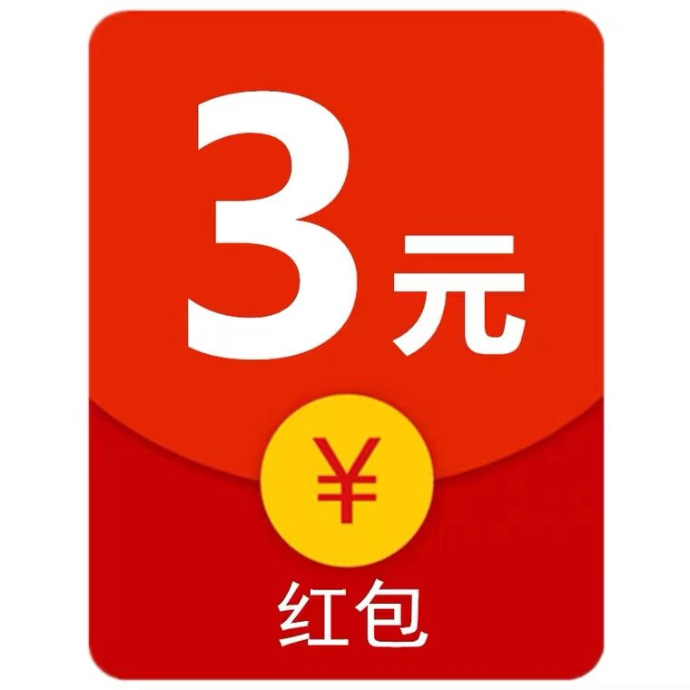 (3-5 pictures) Receive the goods and contact customer service to receive the red envelope