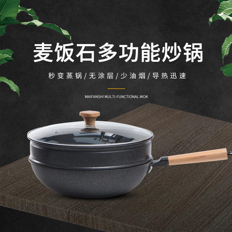 Maifan stone non-stick pan household cooking pan pan with steamer induction cooker gas gas stove universal wheat stone pot