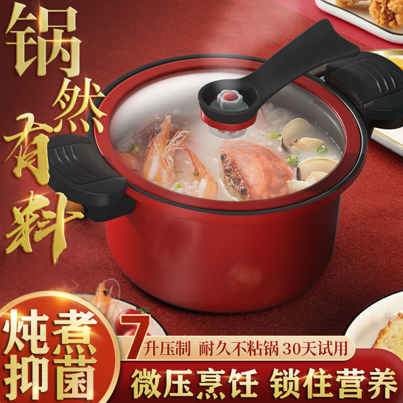 Micro-pressure soup pot non-stick pot household cooking and stewing double-ear cooking pot multi-function micro-pressure cooker pressure cooker induction cooker suitable
