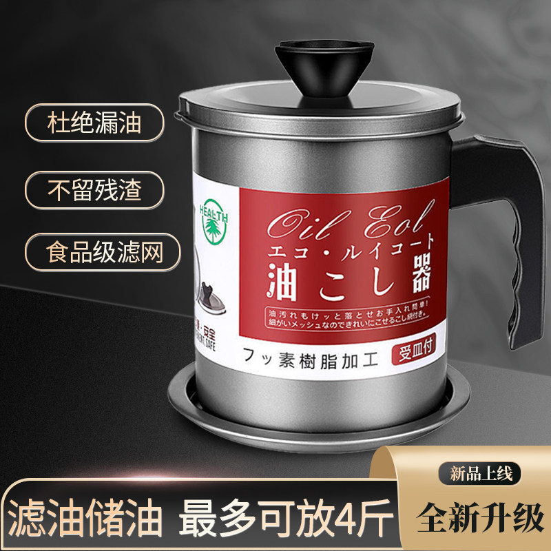 Oil jug filter Oil Divine Instrumental Kitchen Oil Tank with stainless steel strainer Oil Bucket Domestic drain Oil storage filtration Large oil bottle