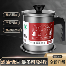 Oil jug filter Oil Divine Instrumental Kitchen Oil Tank with stainless steel strainer Oil Bucket Domestic drain Oil storage filtration Large oil bottle