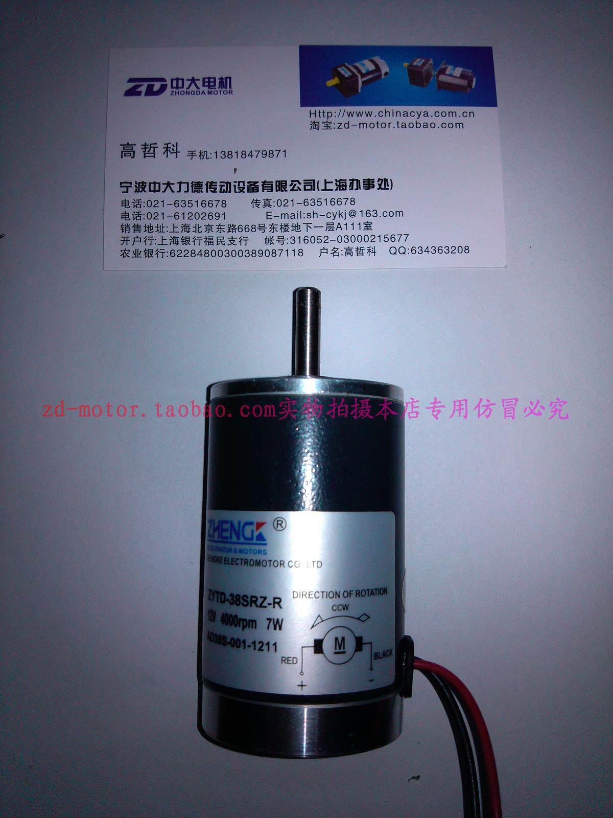 Permanent magnet DC motor ZYTD-38SRZ Small motor Micro motor 12V 24V 2000-5000 rpm
