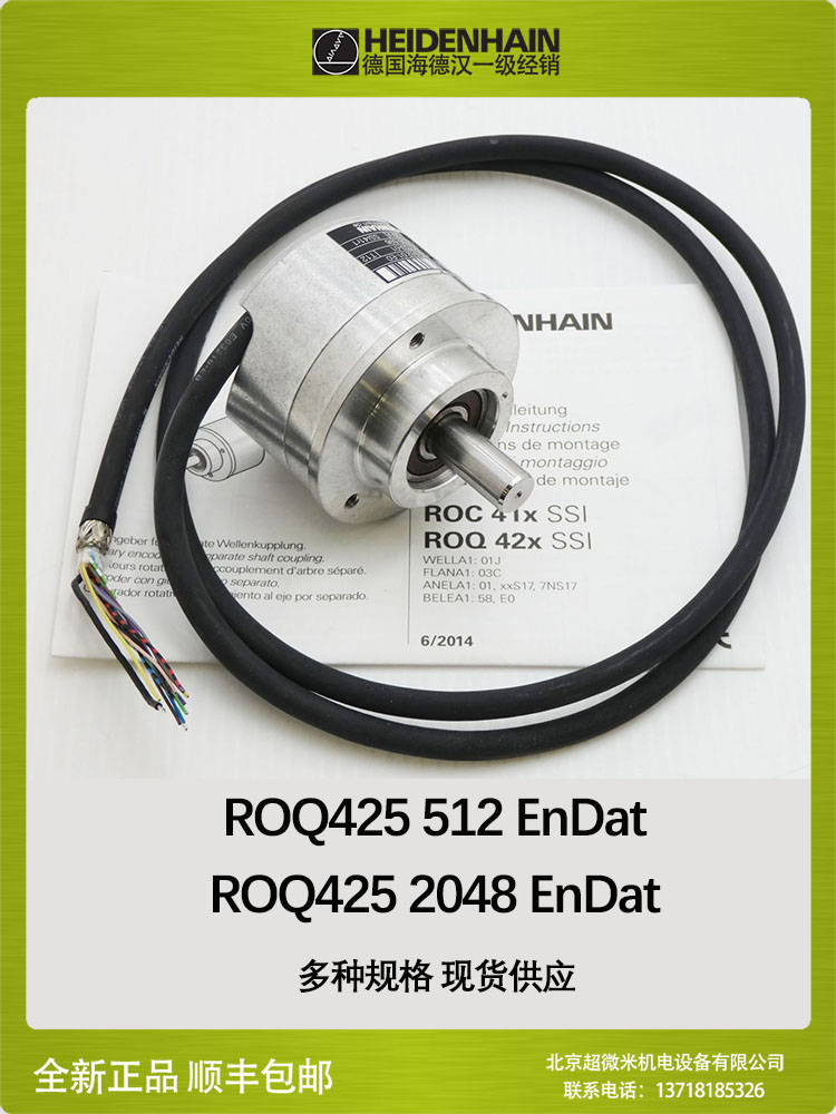 ROQ425 512 Heidehan encoder ROQ425 2048 ID1109256 EnDat spot-Taobao