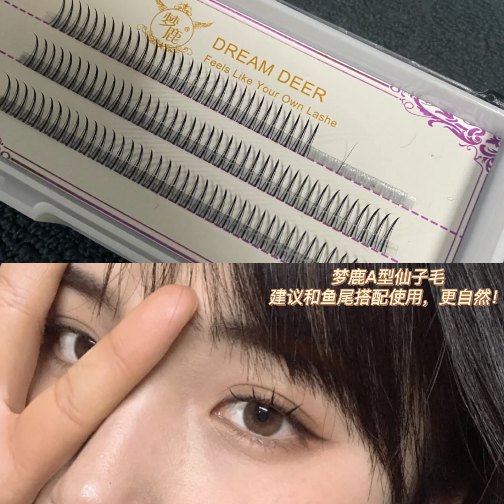 Meet Hate Night Fairy Hair Dream Deer A-type false eyelashes scheming to enlarge the eyes of the human world Barbie fish tail hair naturally