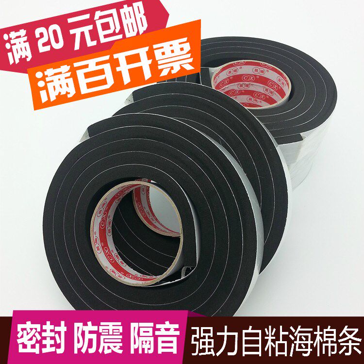 mm shockproof thickened sponge adhesive strip with glue bubble cotton anti-stick with self-adhesive 5 high density 5mm sealing strip rubber strip