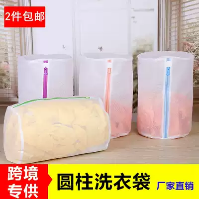 2019 new cylindrical coarse mesh fine mesh laundry bag underwear care bag cylindrical care bag