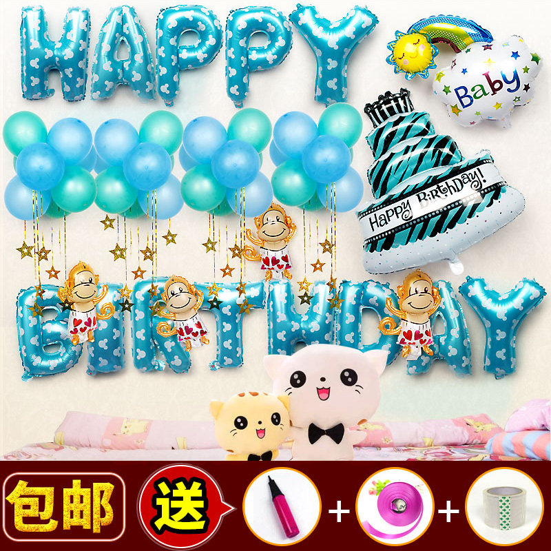 Birthday party decorated background wall Baby Baby Balloon Boy Theme Children's 100 - day anniversary party supplies