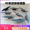 Full 4D military assembly model Chinese battleship aircraft carrier model Liaoning warship assembly diving