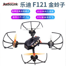 Ledi new F121 four-axis mini indoor crossing machine multi-rotor drone novice entry FPV aircraft