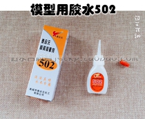 Recommend near-water station popular science sea whale brand Taiheyuan brand strong type 502 instant glue bottle with strong adhesion for 3 seconds