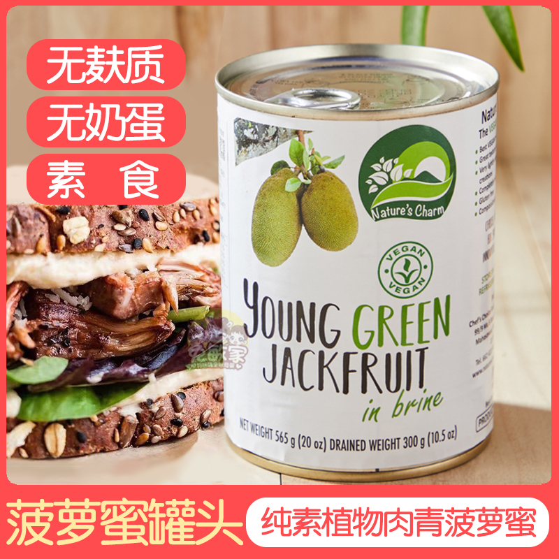 Thailand imports Natures Charm vegetarian meat without gluten - free green pineapple honey artificial meat 565g
