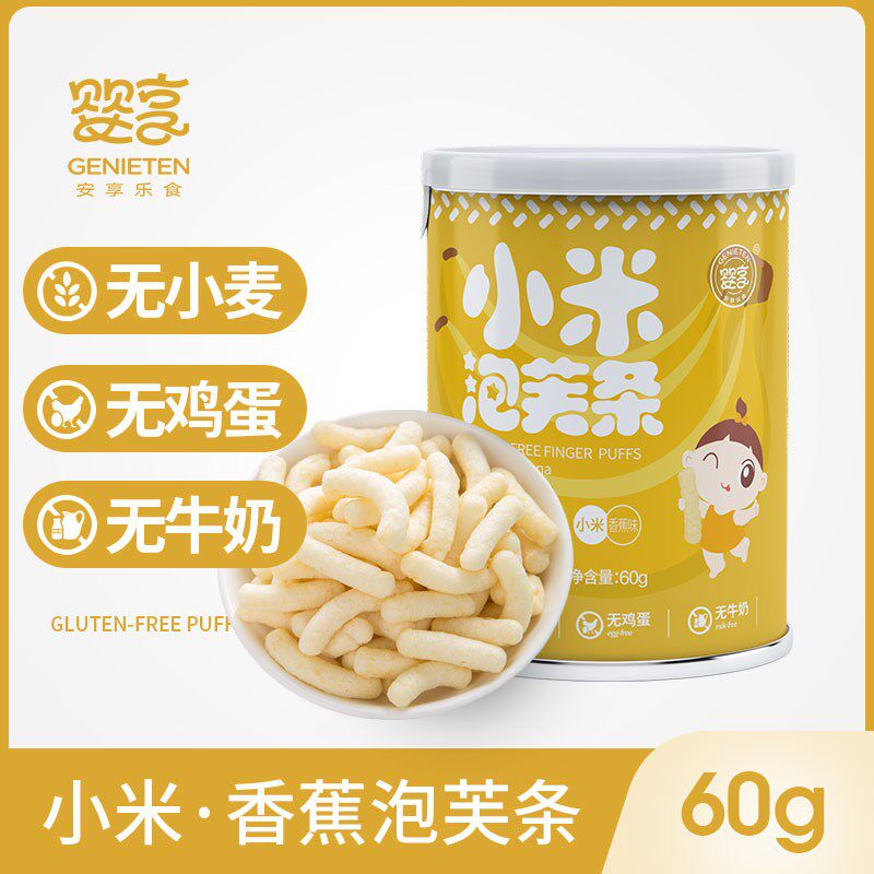 Baby sharing Xiaomi banana puffs allergy baby Eating little snacks Baby snacks 3 years old No Add to children