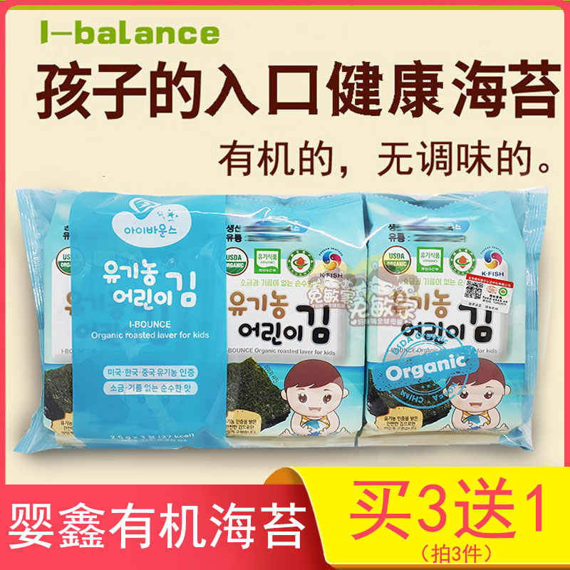 South Korea imported children's snacks Baby Xin Baby No No added salt oil Instant seaweed One-year-old baby nori