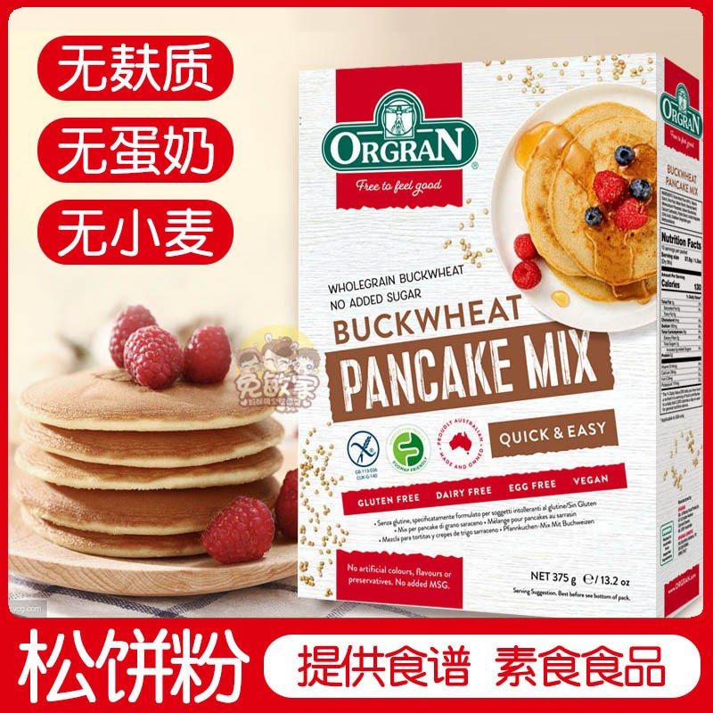 Gluten-free Orgran Australian Crown Buckwheat Pancakes Pink Waffles Muffins Pancakes Pink No Wheat Eggs No Vegetarian Foods