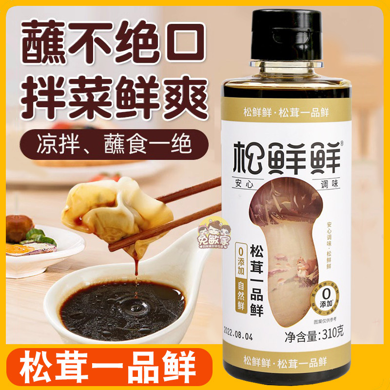 Fresh and fresh, fresh and fresh with 310g no natural fresh flavor Add children soy sauce fried vegetable cool and mixed condiments-Taobao