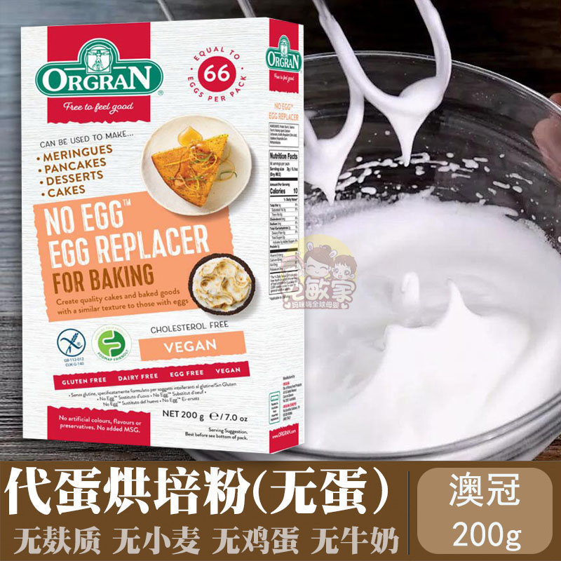 Orgran Australian Canopy Glutenfree gluten-free Egg Powder without wheat No Eggs Milk Soy Baked Vegan