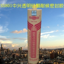 Baiyun SS801 High performance neutral transparent silicone weatherproof sealant Structural glue Glass glue 300ml