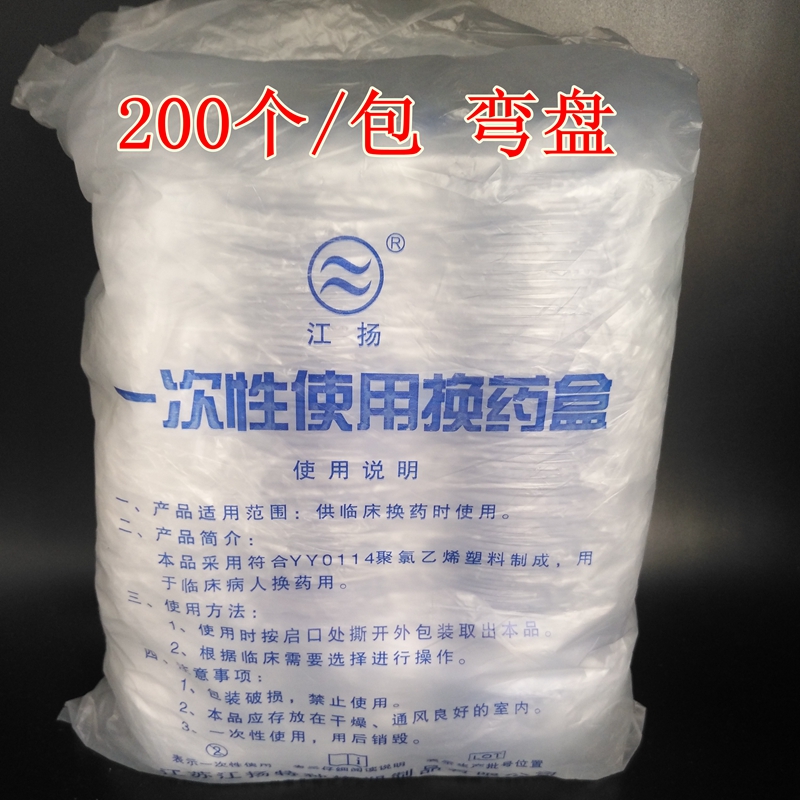 使い捨て薬交換ボックス ウエストトレイ スクエアトレイ プラスチック包装 中パッケージあたり200個 2個/小袋 湾曲トレイ 送料無料