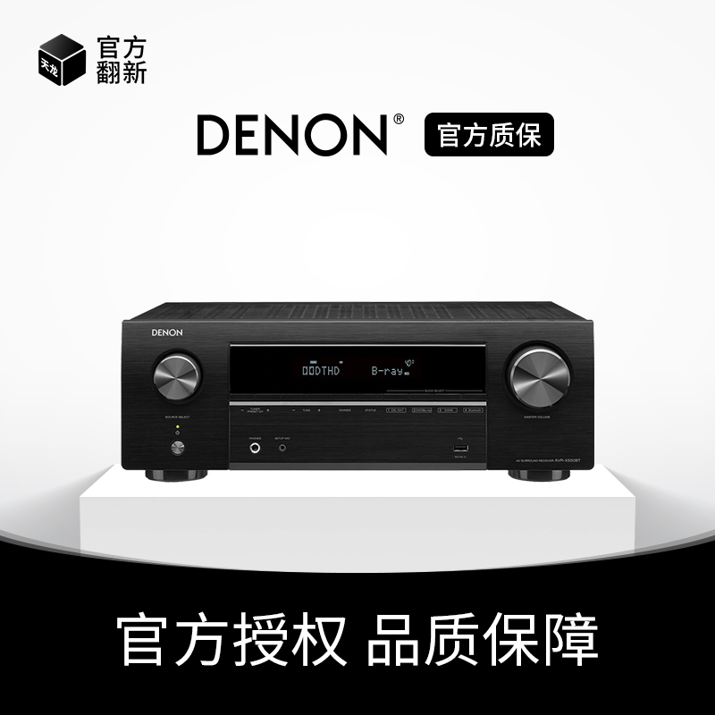 [Refurbished] Denon X550/580//X1700/X1800 Amplifier Home Theater Amplifier