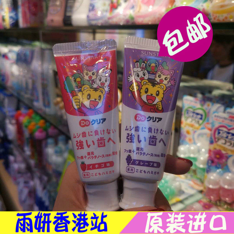 Japan's original imported Qiaohu children's baby toothpaste anti-moth micro-fluoride toothpaste fruit strawberry flavor toothpaste 70g