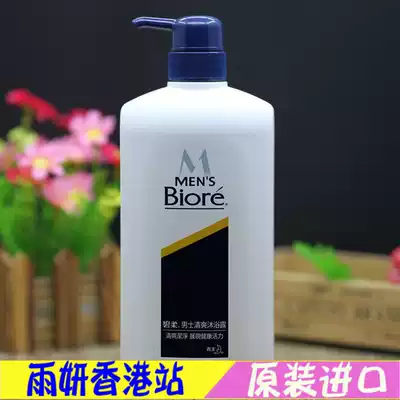 Hong Kong Bi Ruo men's refreshing shower gel shower gel 750ml men's special original import