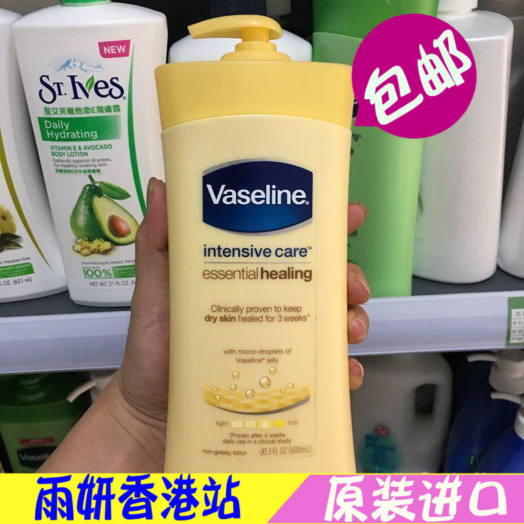 US imports Vaseline oat essence to nourish emollient moisturizer body milk 600ml 