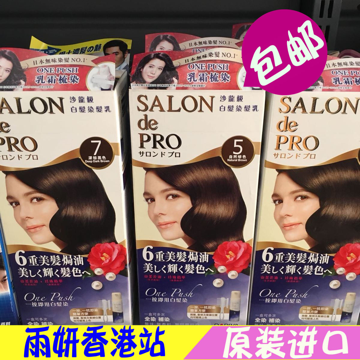 Hong Kong direct purchase of Japanese salon-grade white hair dye milk Delia cover white hair cream no irritation does not hurt hair
