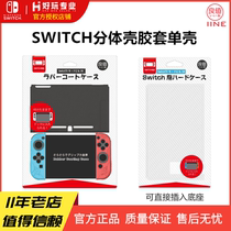 Good value Nintendo Switch Protective case handle silicone sleeve can be placed base split crystal shell