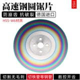 W6 High -Speed ​​Steel Circle Sawmed Metal Cut Saw Saw Saw Sealling Staineleble Steel Steal Saw Circul Circle