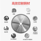 Импортированная цементированная карбида круглая пила.