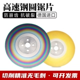 W6 High -Speed ​​Steel Circle Sawmed Metal Cut Saw Saw Saw Sealling Staineleble Steel Steal Saw Circul Circle