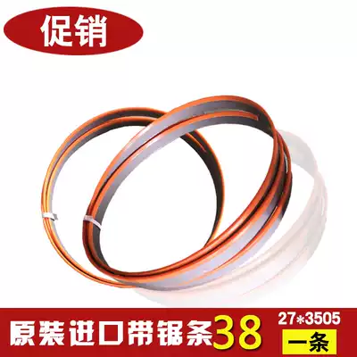 Processing bimetal band saw blade American imported band saw blade 3505 band saw blade for metal cutting machine saw blade