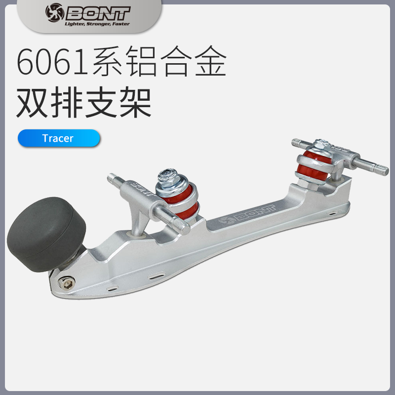 BONT double-row skates bracket skating knife frame tracer aluminum alloy bracket shock-absorbing bracket double-row base